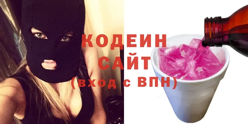 Кодеиновый сироп Lean Purple Drank  Краснодар 