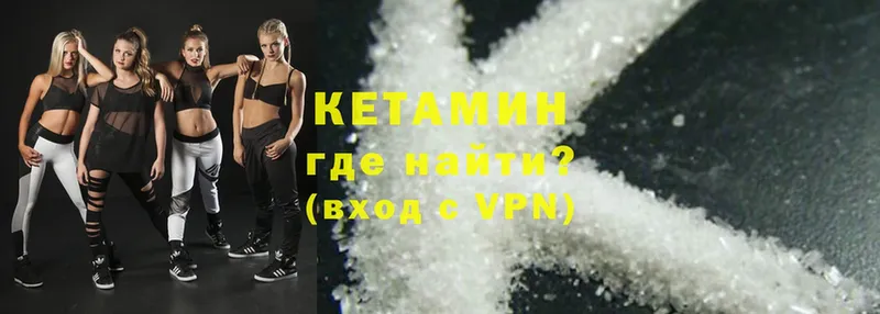 КЕТАМИН ketamine  Краснодар 