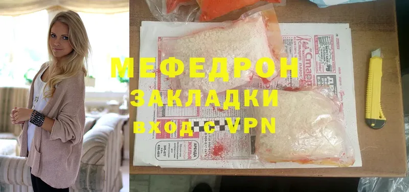 МЯУ-МЯУ mephedrone  blacksprut онион  это какой сайт  Краснодар 